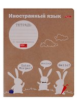 Тетрадь 48л кл. ТЕМА "Белый кролик" Иностранный язык, мел.картон, скругл.углы, интерактивн.справочн.информация