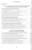 Педагогика. Учебное пособие - 1