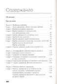 Эффект защитника Как выбрать адвоката и как с ним победить Руководство (Куприянов) - 1