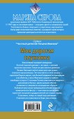 Моя дорогая служанка : повесть - 1