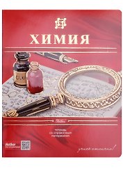 Тетрадь предметная в клетку Hatber, "Красная. Химия", 48 листов