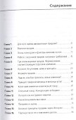 Двухшаговые продажи: Практические рекомендации - 1