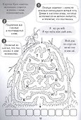 РАБОЧАЯ ТЕТРАДЬ. БУКВЫ, СЛОГИ И СЛОВА (русский язык) - 1