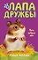 Пять добрых дел (#7) - 0