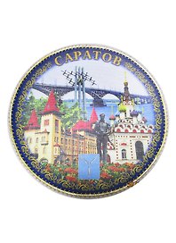 Тарелка сувенирная (холст) (д 200 мм)