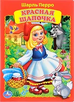 Красная Шапочка
