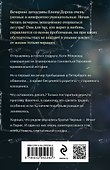 Семейная реликвия - 1
