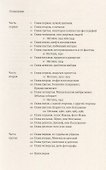Памяти памяти. Романс. 2-е издание - 1