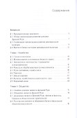 Звенья русской культуры. Древняя Русь (до половины XV века) - 1