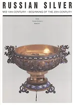 Russian Silver mid 19th century - beginning of the 20th century