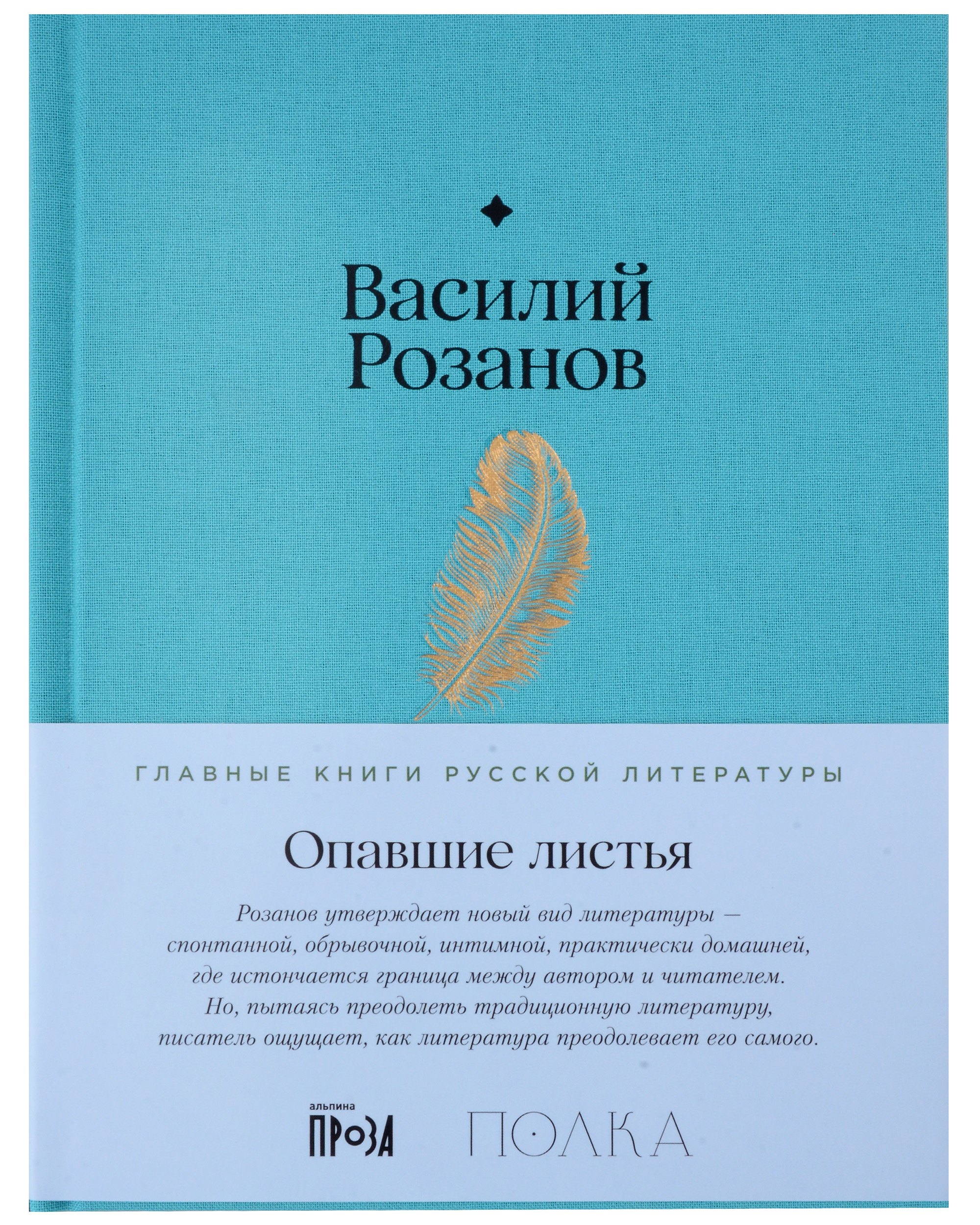 

Опавшие листья