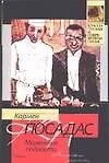 Маленькие подлости