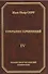 Жан-Пьер Серр. Собрание сочинений. Том IV - 0