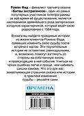 Открой книгу на любой странице Истории-притчи на каждый день (Фад) - 1