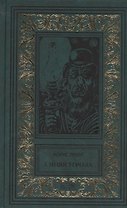 Синяя угроза