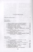 История музыкальной эстетики от Античности до XVIII века / № 11. Изд.4, стереотип. - 1