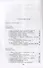 История музыкальной эстетики от Античности до XVIII века / № 11. Изд.4, стереотип. - 1