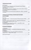 Труды Института российской истории. Выпуск 14 - 2
