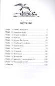 Шуба,перо и золотая статуя - 1