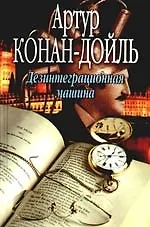 Дезинтеграционная машина