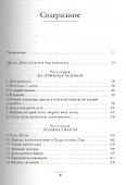 Я - Малала. Уникальная история мужества, которая потрясла весь мир - 1