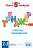 Таблица умножения. Тренажер 2-3 классы - 0
