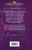 Магическая школа ядов - 1