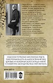 Мата Хари. Шпионка - 1