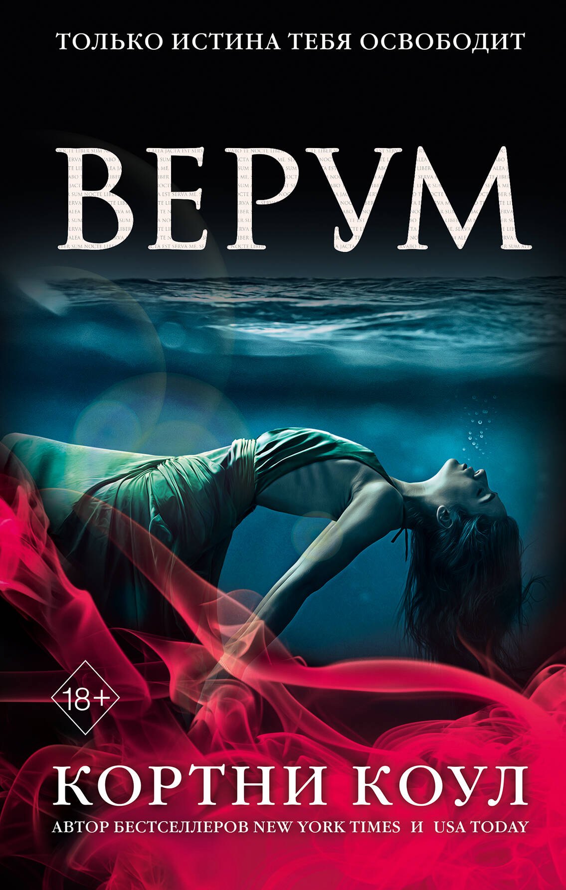 

Верум (#2)