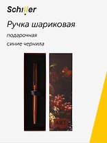 Ручка шариковая "ART. Богдани Я. Величественный натюрморт с белками" синяя, Schiller