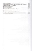 Гарсиа Лорка - 2