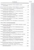 Информатика. 8 класс. Базовый уровень. Самостоятельные и контрольные работы - 2