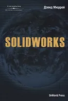SolidWorks 2003