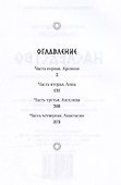 Наследство - 2