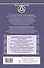 Человек шестой расы. Высший разум о бессмертии, смысле жизни и путешествии души - 1