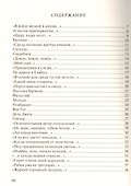 Медленное дерево. 1976-1981 - 1