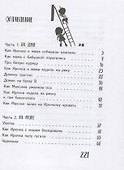 Ирочка - 1