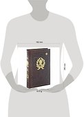 Записки русского генерала - ВПМ - 1