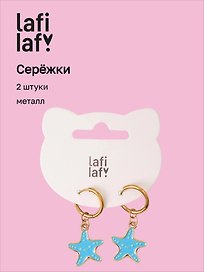 Сережки Морские звёзды голубые (2шт) (металл) (12-10192025-D59) (Lafilaf)