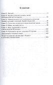 Основы химии Т. 3 (АнтМысли) Менделеев - 1