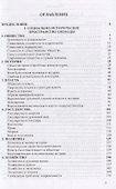 Социальное бытие свободы (Меликов) - 1