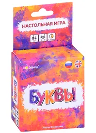 НИ Буквы (10+) (BG-11042) (коробка) (Эврикус)