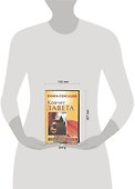 Ковчег Завета - 1