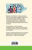 Медной горы Хозяйка: сказы - 1