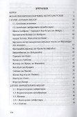 Гакыйдэ. Уку эсбабы (на татарском языке) - 1