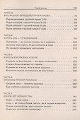4 группы крови- 4 пути от гипертонии - 2