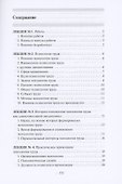 Психология труда - 1