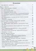 Биология. 11 класс. Учебник. Углубленный уровень - 1