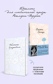 И только сладкие моменты длятся вечно