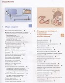 Гастроскопия - 1